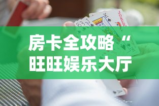 一分钟介绍使用“微信里面链接炸 金花房卡怎么弄”详细房卡教程