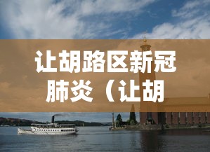 【河南新乡:原则居家暂停聚集,新乡集中隔离政策】 【河南新乡:原则居家暂停聚集,新乡集中隔离政策】