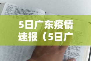 【国内最新消息疫情,国内最新消息疫情报告】