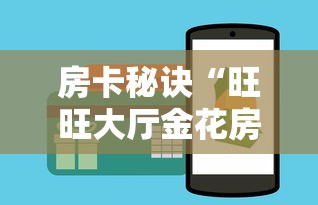 房卡必备教程“微信牛牛炸 金花房卡”房卡详细充值