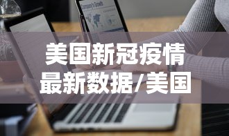 上海新增7例境外输入病例(上海新增7例境外输入病例多少) 上海新增7例境外输入病例(上海新增7例境外输入病例多少)