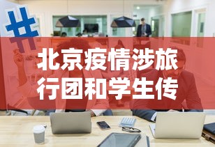 扬州疫情最新消息今天/扬州疫情最新情况今天