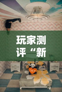 玩家测评“新欢乐大厅金花房间卡怎么弄”房卡使用教程 玩家测评“新欢乐大厅金花房间卡怎么弄”房卡使用教程