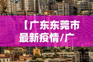 内蒙古呼和浩特病例最新消息/内蒙古呼和浩特的疫情情况 内蒙古呼和浩特病例最新消息/内蒙古呼和浩特的疫情情况