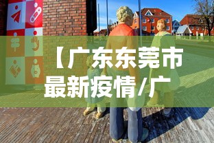 福建省疫情情况报告长春最新/福建省疫情情况报告长春最新消息 福建省疫情情况报告长春最新/福建省疫情情况报告长春最新消息