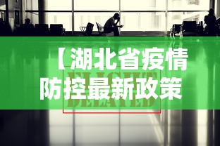 【天津新增本土确诊2例/天津新增本土一例详情】 【天津新增本土确诊2例/天津新增本土一例详情】