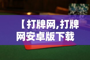 房卡必备教程“炸 金花正版链接房卡”获取房卡教程-哔哩哔哩 房卡必备教程“炸 金花正版链接房卡”获取房卡教程-哔哩哔哩