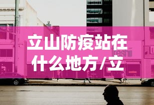 2026房卡教程“微信好友炸 金花房间链接怎么设置”详细房卡使用教程