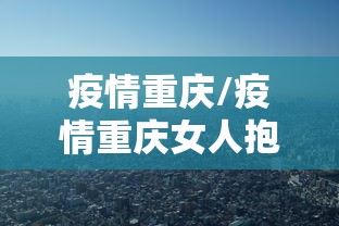 乌鲁木齐增4例无症状感染者/乌鲁木齐确诊 乌鲁木齐增4例无症状感染者/乌鲁木齐确诊