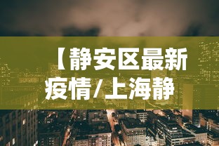 哈尔滨疫情次数/哈尔滨疫情累计 哈尔滨疫情次数/哈尔滨疫情累计