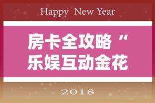 一分钟了解“炸 金花入口链接”购买房卡介绍