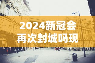 2026房卡教程“微信好友炸 金花房间链接怎么设置”详细房卡使用教程