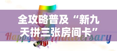 房卡必备教程“微信牛牛群房卡”房卡使用教程 房卡必备教程“微信牛牛群房卡”房卡使用教程