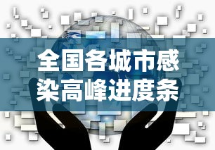 北京风险等级（北京高风险地区查询地图）