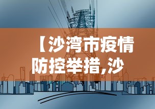山东防疫政策最新:山东防疫措施公告 山东防疫政策最新:山东防疫措施公告