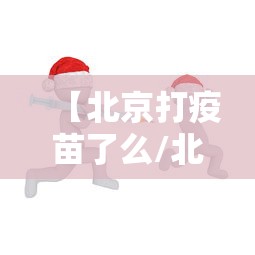 疫情呼和浩特封城多久/呼和浩特封城时间 疫情呼和浩特封城多久/呼和浩特封城时间
