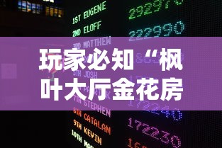 房卡秒懂“微信牛牛房卡怎样有”轻松获取房卡全渠道