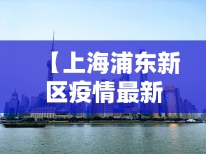 山东防疫政策最新:山东防疫措施公告 山东防疫政策最新:山东防疫措施公告