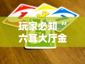 全攻略普及“女娲大厅房卡哪里买”房卡详细充值 全攻略普及“女娲大厅房卡哪里买”房卡详细充值