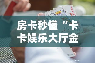 2026房卡教程“牛魔王牛牛房卡”房卡使用教程