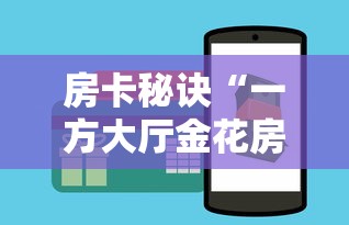 一分钟介绍使用“微信炸 金花房卡模式在哪买”链接房卡怎么充值 一分钟介绍使用“微信炸 金花房卡模式在哪买”链接房卡怎么充值