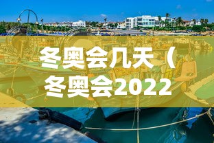 【河北新增本土8例,河北新增82例本土确诊行动轨迹】 【河北新增本土8例,河北新增82例本土确诊行动轨迹】