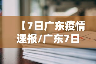 【澳门确诊病例西安/澳门确诊西安活动轨迹】 【澳门确诊病例西安/澳门确诊西安活动轨迹】