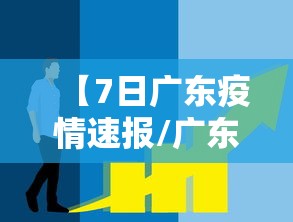 今天黑龙江省疫情如何/今日黑龙江疫情如何