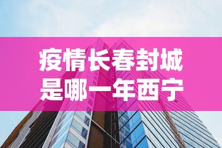 山西新增4例本土确诊病例(山西最新感染病) 山西新增4例本土确诊病例(山西最新感染病)