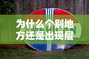 福州通告/福州刚刚传来重大消息 福州通告/福州刚刚传来重大消息