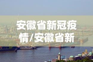 【汨罗疫情防控措施/汨罗防疫站24小时人工服务】