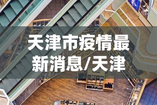 河南卫健委回应储户红码:原因不明:河南省红码