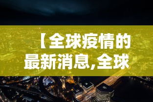 【龙井市最新新闻,龙井市最新新闻消息】 【龙井市最新新闻,龙井市最新新闻消息】