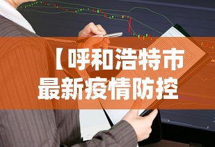 广州花都疫情最新消息/广州花都最新疫情情况 广州花都疫情最新消息/广州花都最新疫情情况