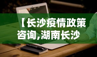 本次疫情源头初步锁定/本次疫情 源头