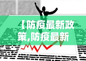 湖南省疫情期间减免房租的通知(湖南疫情免租文件) 湖南省疫情期间减免房租的通知(湖南疫情免租文件)