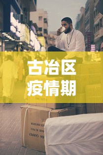 31省区市新增本土病例98例/31省区市新增本土确诊10例 31省区市新增本土病例98例/31省区市新增本土确诊10例
