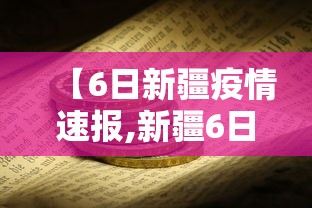 【广东昨日新增20例本土确诊/广东新增3】