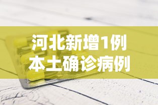 北京新增病例轨迹:涉及大兴机场:北京大兴国际机场确诊 北京新增病例轨迹:涉及大兴机场:北京大兴国际机场确诊
