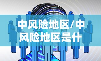 给大家讲解“微信炸 金花在哪充值”房卡怎么购买 给大家讲解“微信炸 金花在哪充值”房卡怎么购买