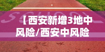 2026房卡教程“微信炸 金花房卡链接有挂吗”链接房卡怎么充值 2026房卡教程“微信炸 金花房卡链接有挂吗”链接房卡怎么充值