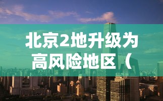 浙江6天之内出现5代病例/浙江几例 浙江6天之内出现5代病例/浙江几例