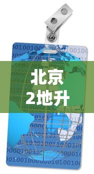【呼和浩特疫情防控措施,呼和浩特最新疫情防控要求】 【呼和浩特疫情防控措施,呼和浩特最新疫情防控要求】