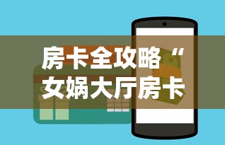 给大家讲解“微信炸 金花在哪充值”房卡怎么购买 给大家讲解“微信炸 金花在哪充值”房卡怎么购买