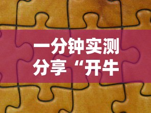 一分钟实测分享“开牛牛群怎么买房卡”房卡怎么购买