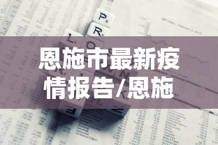 厦门累计报告35例本土确诊:厦门病毒最新消息今天新增 厦门累计报告35例本土确诊:厦门病毒最新消息今天新增