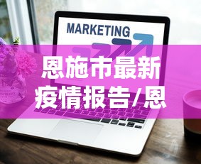 【上海疫情最新消息3月19日/上海疫情最新情况公布】 【上海疫情最新消息3月19日/上海疫情最新情况公布】