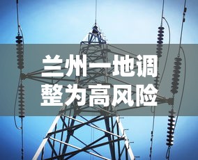 内蒙古呼和浩特疫情防控等级(内蒙古呼和浩特疫情防控等级是多少) 内蒙古呼和浩特疫情防控等级(内蒙古呼和浩特疫情防控等级是多少)