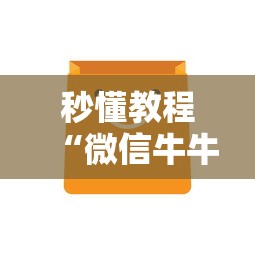 玩家必知“炸 金花房卡链接多少钱”详细房卡使用教程 玩家必知“炸 金花房卡链接多少钱”详细房卡使用教程
