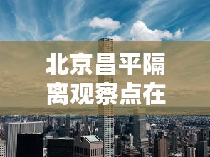 【青岛疫情出现隐匿传播,青岛疫情出现隐匿传播的原因】